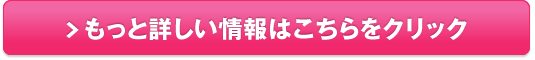 24時間強制トレーニング【ディオプレス加圧スパッツ】販売サイトへ